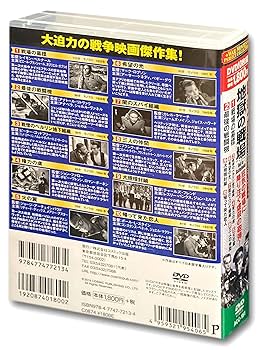 Amazon.co.jp: 戦争映画 パーフェクトコレクション 地獄の戦場